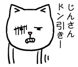 Jinsan cat sticker #15522746