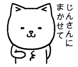 Jinsan cat sticker #15522747