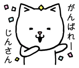 Jinsan cat sticker #15522748