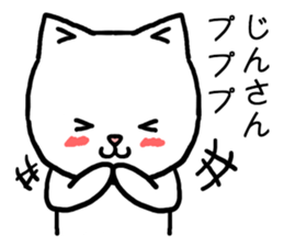 Jinsan cat sticker #15522749