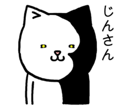 Jinsan cat sticker #15522750