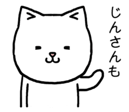 Jinsan cat sticker #15522751