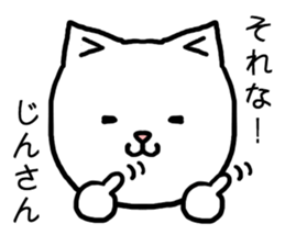 Jinsan cat sticker #15522752