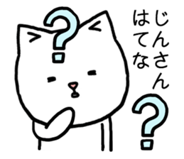 Jinsan cat sticker #15522753