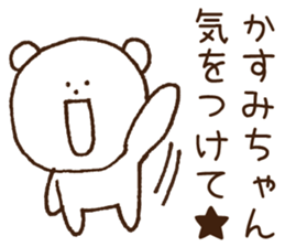 Stickers to give to Kasumi sticker #15522762