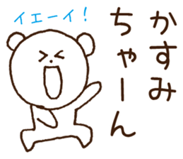 Stickers to give to Kasumi sticker #15522763