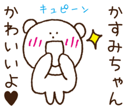 Stickers to give to Kasumi sticker #15522764