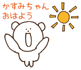 Stickers to give to Kasumi sticker #15522766