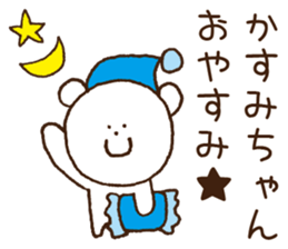 Stickers to give to Kasumi sticker #15522767