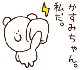 Stickers to give to Kasumi sticker #15522768