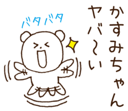 Stickers to give to Kasumi sticker #15522769