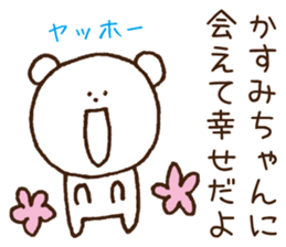 Stickers to give to Kasumi sticker #15522770