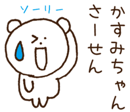 Stickers to give to Kasumi sticker #15522771