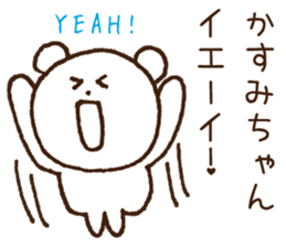 Stickers to give to Kasumi sticker #15522772