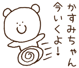 Stickers to give to Kasumi sticker #15522773