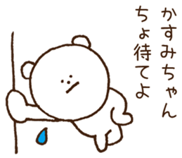 Stickers to give to Kasumi sticker #15522775