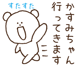 Stickers to give to Kasumi sticker #15522776