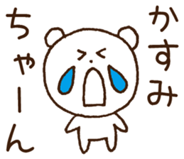 Stickers to give to Kasumi sticker #15522777