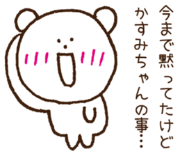 Stickers to give to Kasumi sticker #15522778