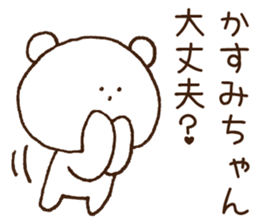 Stickers to give to Kasumi sticker #15522781