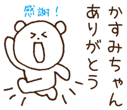 Stickers to give to Kasumi sticker #15522782