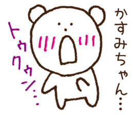 Stickers to give to Kasumi sticker #15522783