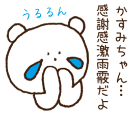 Stickers to give to Kasumi sticker #15522784