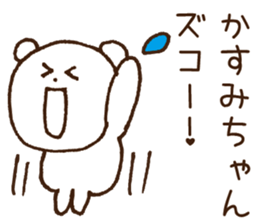 Stickers to give to Kasumi sticker #15522786