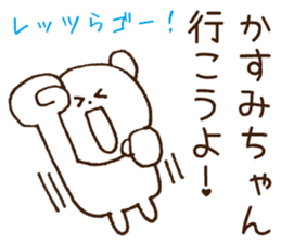 Stickers to give to Kasumi sticker #15522787