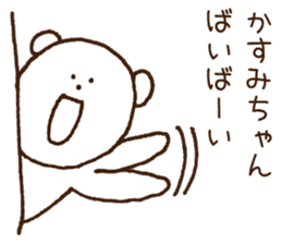 Stickers to give to Kasumi sticker #15522788