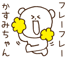 Stickers to give to Kasumi sticker #15522789