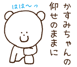 Stickers to give to Kasumi sticker #15522790