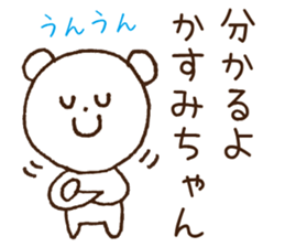 Stickers to give to Kasumi sticker #15522791