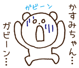 Stickers to give to Kasumi sticker #15522792