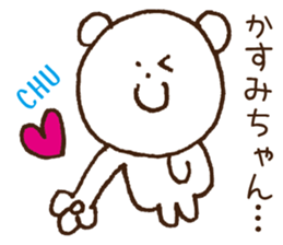 Stickers to give to Kasumi sticker #15522793