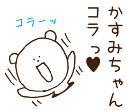 Stickers to give to Kasumi sticker #15522794