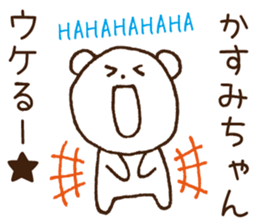 Stickers to give to Kasumi sticker #15522796