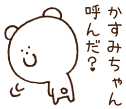 Stickers to give to Kasumi sticker #15522797