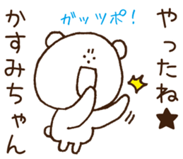 Stickers to give to Kasumi sticker #15522798