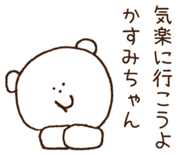 Stickers to give to Kasumi sticker #15522799