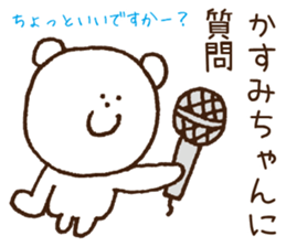 Stickers to give to Kasumi sticker #15522800