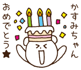 Stickers to give to Kasumi sticker #15522801