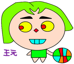 Was beautiful sticker #15522806