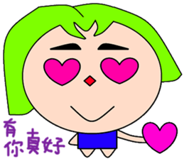 Was beautiful sticker #15522808