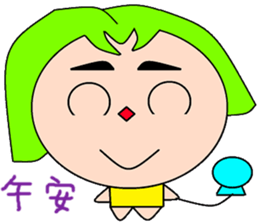 Was beautiful sticker #15522812