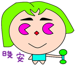 Was beautiful sticker #15522816