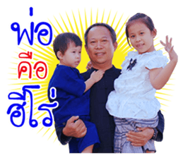 Mommy Eye and Nong Namo sticker #15522941