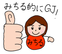 MIchiru, the best girl ever. sticker #15523000