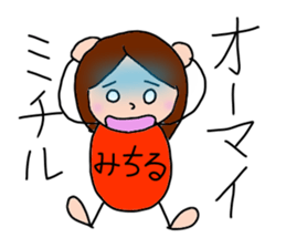 MIchiru, the best girl ever. sticker #15523003