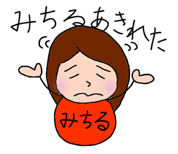 MIchiru, the best girl ever. sticker #15523009
